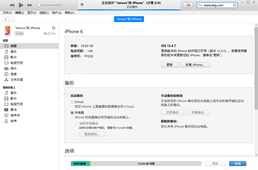 苹果iTunes v12.13.4.4 / 12.6.5.3-七量思维