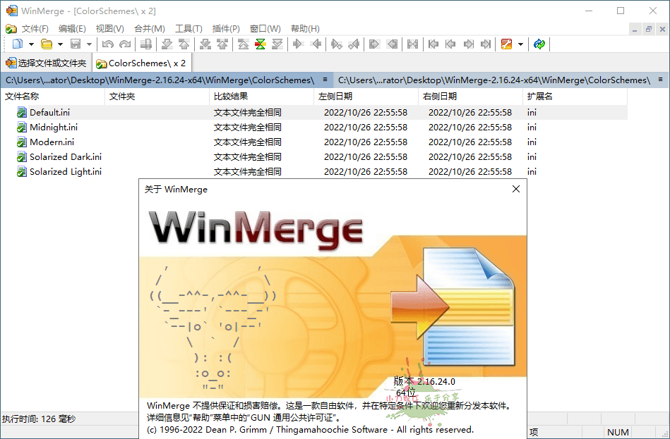 WinMerge文件比较v2.16.44绿色版-七量思维