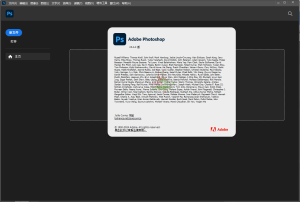 Photoshop 2025 v26.0.0绿色精简版-七量思维