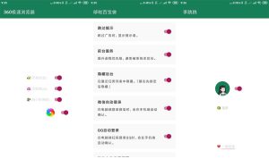 李跳跳派大星v2.4自动跳过广告-七量思维