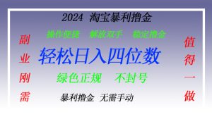 (13183期)淘宝无人直播撸金 —— 突破传统直播限制的创富秘籍-七量思维
