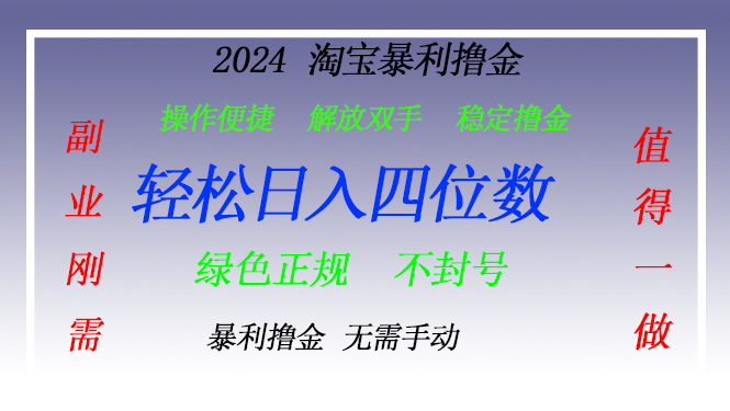 （13183期）淘宝无人直播撸金 —— 突破传统直播限制的创富秘籍-七量思维