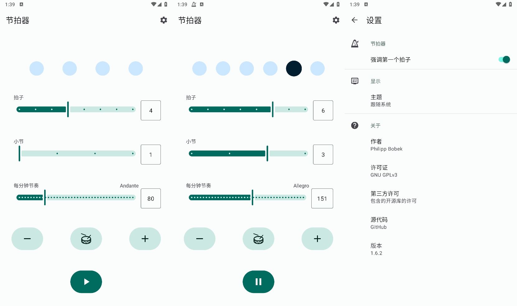 安卓Metronome节拍器v1.62-七量思维