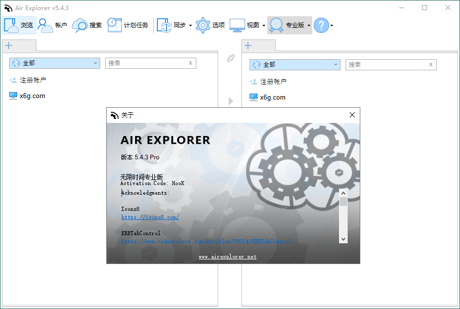 Air Explorer Pro v5.4.3便携版-七量思维