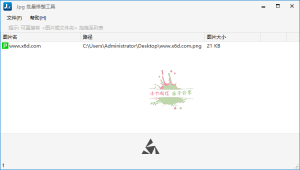 JPG-C图片无损压缩工具v4.0.24.628-七量思维
