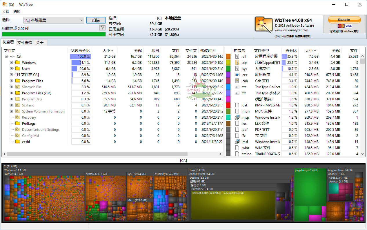 WizTree磁盘分析工具v4.22便携版-七量思维