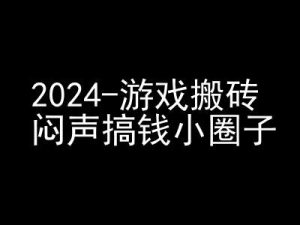2024游戏搬砖项目,快手磁力聚星撸收益,闷声搞钱小圈子-七量思维
