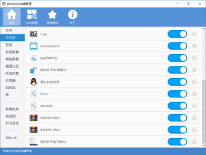 Windows右键管理程序v3.3.3.1-七量思维