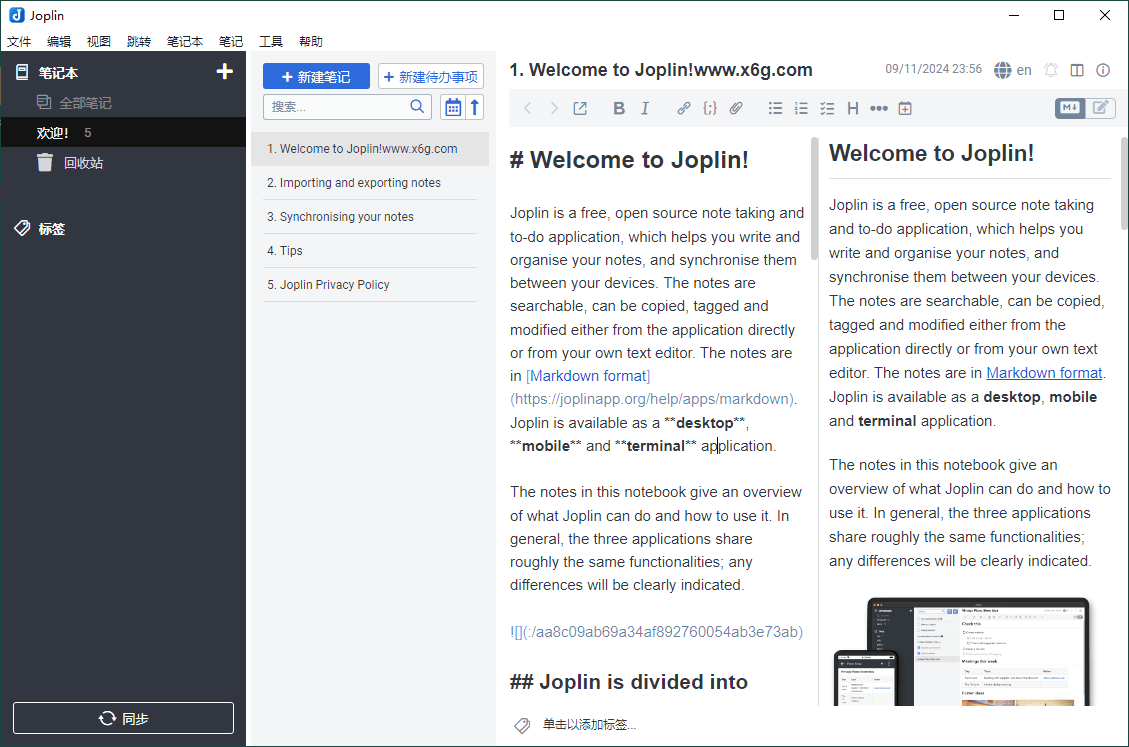 Joplin开源笔记v3.1.23便携版-七量思维