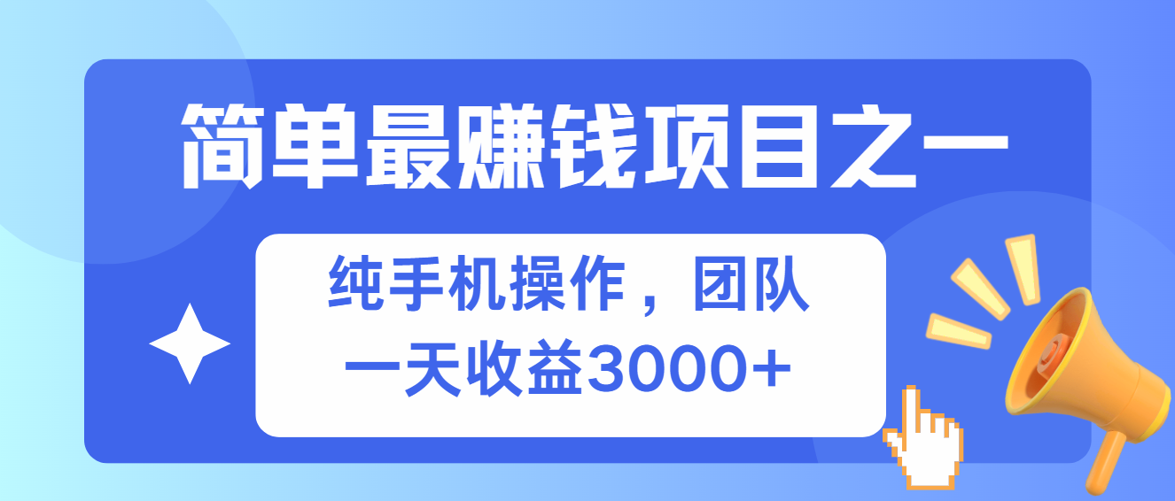 （13308期）简单有手机就能做的项目，收益可观-七量思维