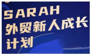 外贸新人成长计划,外贸新人学起来,偷偷让自己变强大-七量思维