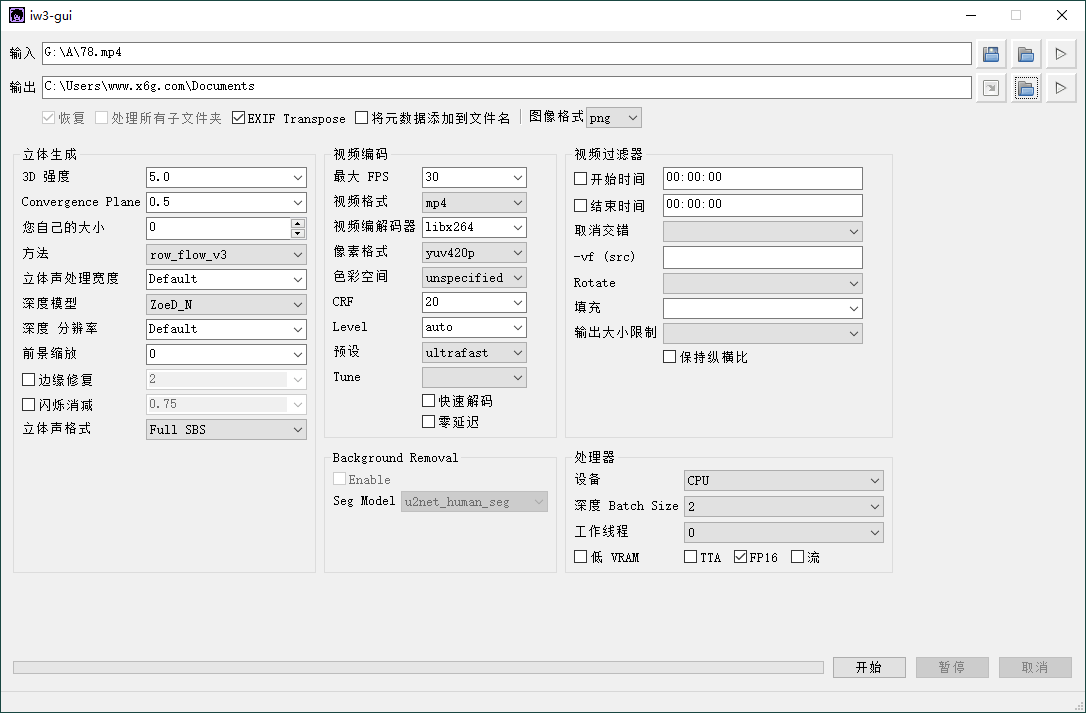 iw3 AI裸眼3D转换v1.0 绿色版-七量思维