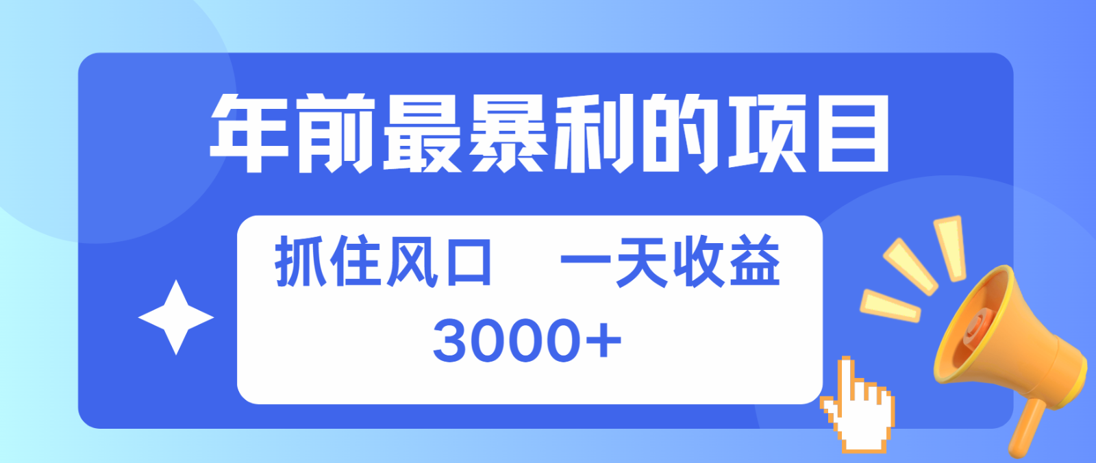 七天赚了2.8万，纯手机就可以搞，每单收益在500-3000之间，多劳多得-七量思维