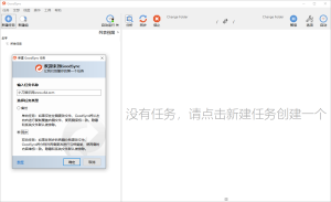 Goodsync Enterprise v12.7.6.6-七量思维