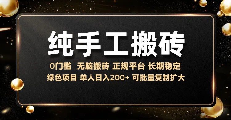 纯手工无脑搬砖，话费充值挣佣金，日入200+绿色项目长期稳定-七量思维