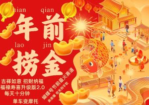 蝴蝶号年前最火赛道,吉祥如意招财纳褔福禄寿喜升级版2.0,条条爆,每天十分钟,收米到手软-七量思维