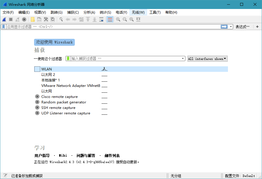 Wireshark v4.4.2.0绿色便携版-七量思维