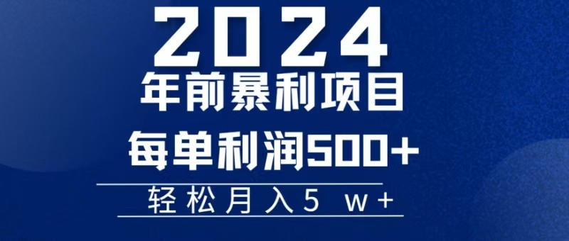 机票赚米每张利润在500-4000之间，年前超大的风口没有之一-七量思维