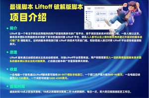 外面割1980的挂机广告撸美金项目单窗口日收益20+可多开!-七量思维