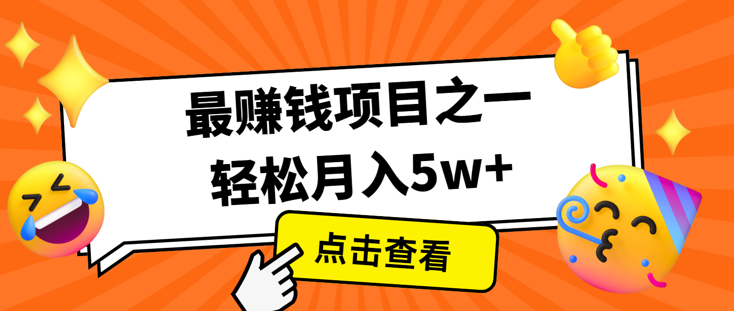 7天赚了2.8万，小白必学项目，手机操作即可-七量思维