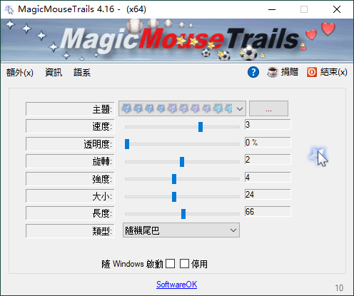 MagicMouseTrails v4.16绿色版-七量思维