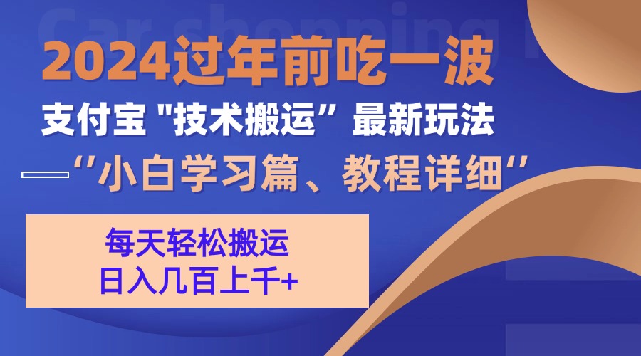 （13556期）支付宝分成搬运（过年前赶上一波红利期）-七量思维