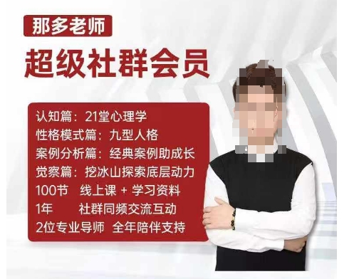 那多老师超级社群会员：开启自我探索之路，提升内在力量-七量思维