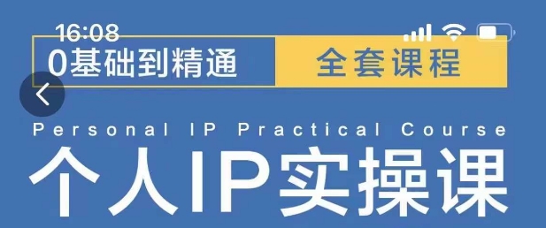 操盘手思维、个人IP、MCN孵化打造千万粉丝IP的运营方法论-七量思维