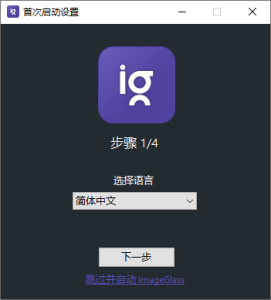 看图神器ImageGlass v9.2.0.1208-七量思维