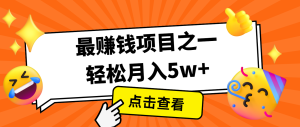 全网首发,年前可以翻身的项目,每单收益在300-3000之间,利润空间非常的大-七量思维