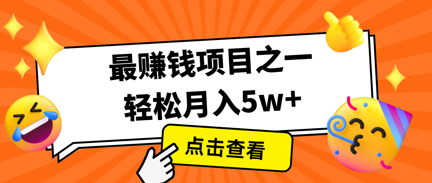 全网首发，年前可以翻身的项目，每单收益在300-3000之间，利润空间非常的大-七量思维