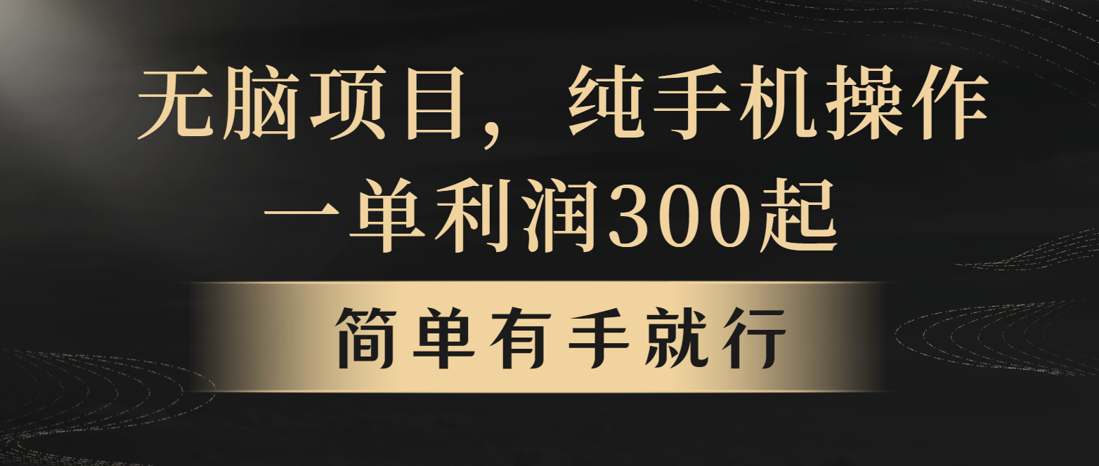 全网首发，翻身项目，年前最赚钱项目之一。收益翻倍！-七量思维