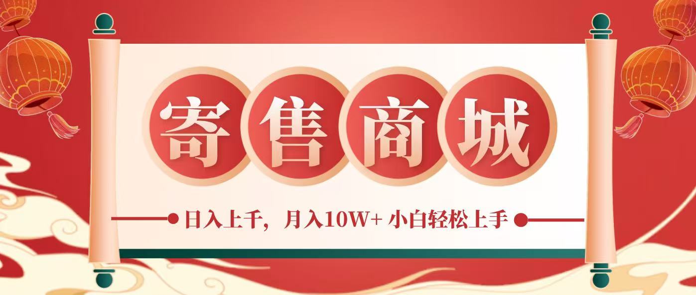 一部手机，一天几分钟，小白轻松日入上千，月入10万+，纯信息项目-七量思维
