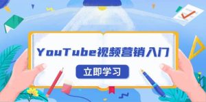 YouTube视频营销入门:账号注册指南,平台介绍与外贸推广-七量思维
