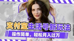 利用老外荒野求生视频，赚支付宝分成收益，轻松月入过W-七量思维