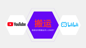 （13795期）纯搬运引流日进300粉，月入10w级教程-七量思维