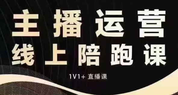 猴帝电商1600抖音课【12月】拉爆自然流，做懂流量的主播，快速掌握底层逻辑，自然流破圈攻略-七量思维