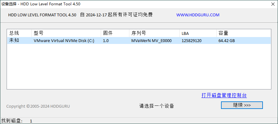 HDD Low Level Format Tool v4.50-七量思维