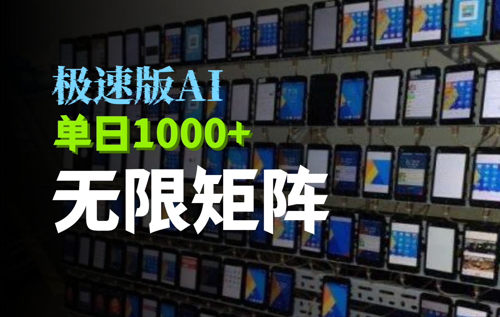 抖音快手极速版掘金项目，轻松实现暴力变现，单日1000+-七量思维