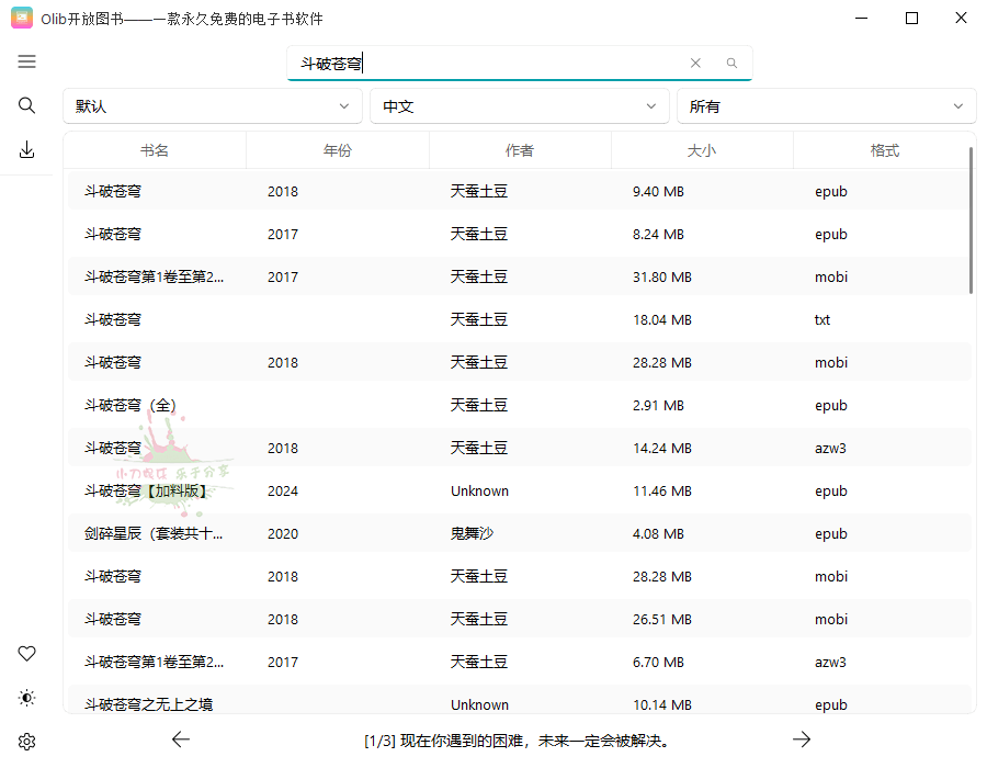 Olib电子书下载工具v2.0.2绿色版-七量思维