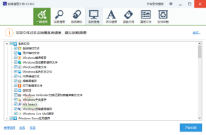 Cleanmaster软媒清理大师3.7.8.0-七量思维
