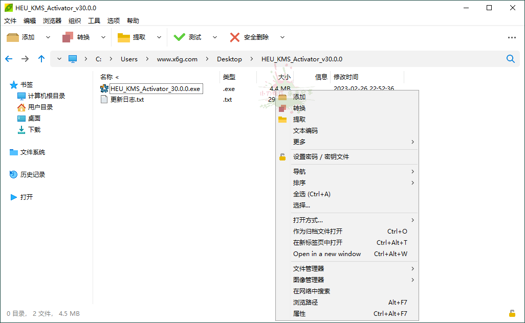 PeaZip多平台解压缩工具v10.2.0-七量思维