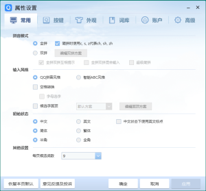 QQ拼音输入法v6.6.6304.400-七量思维