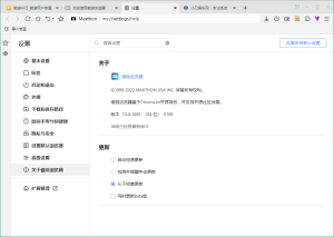 傲游浏览器v7.2.2.6100官方便携版-七量思维