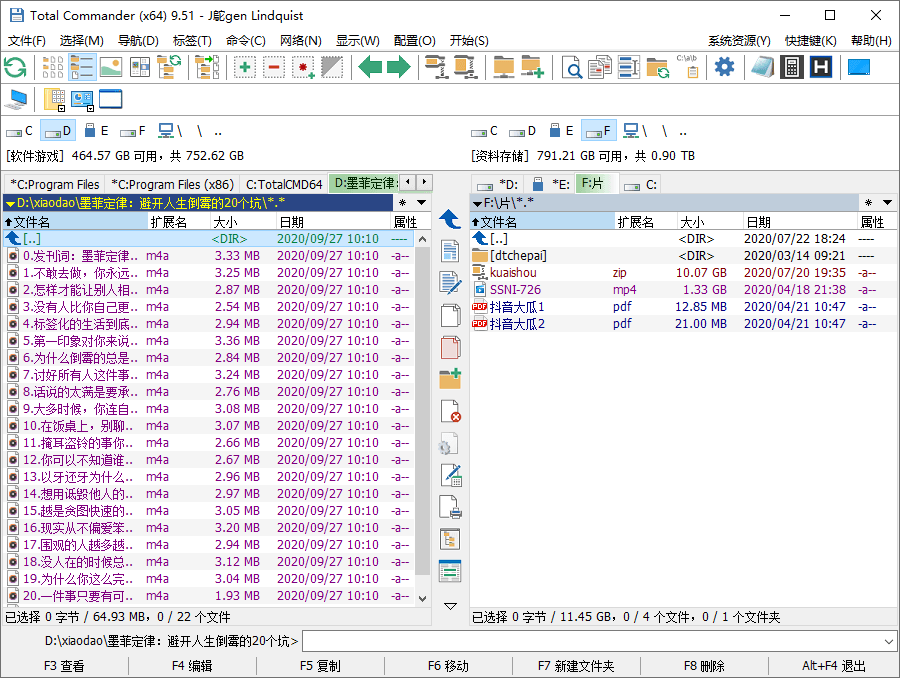 Total Commander v11.50增强版-七量思维