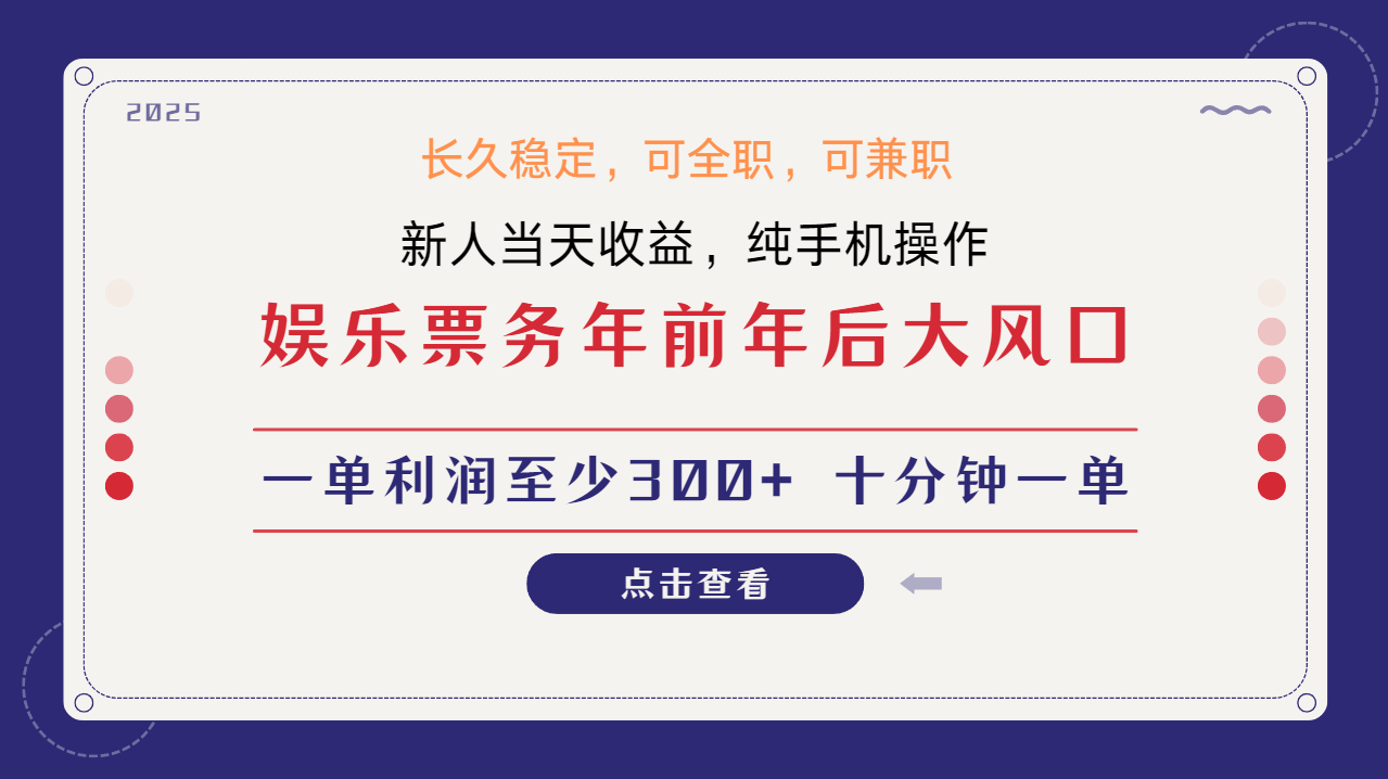 日入1000+  娱乐项目 最佳入手时期 新手当日变现  国内市场均有很大利润-七量思维