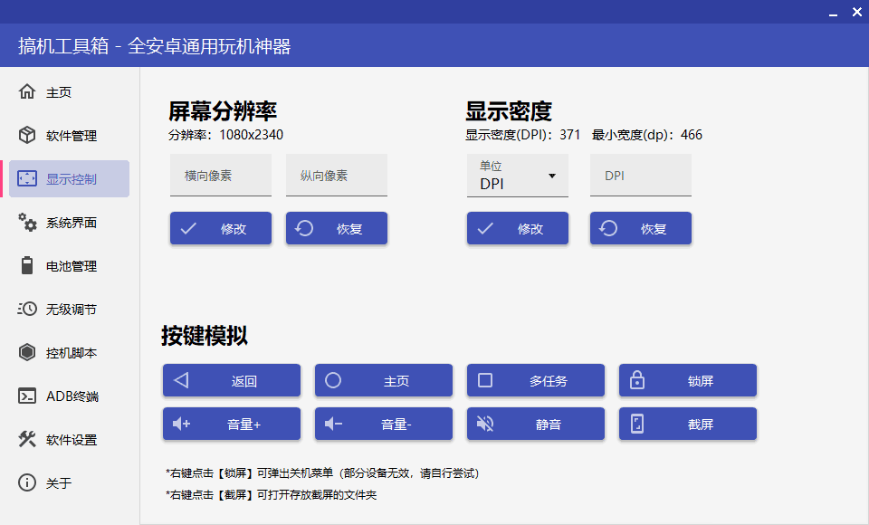 搞机工具箱v10.0.0免Root调试安卓-七量思维