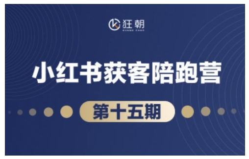 抖音小红书视频号短视频带货与直播变现(11-15期),打造爆款内容，实现高效变现-七量思维