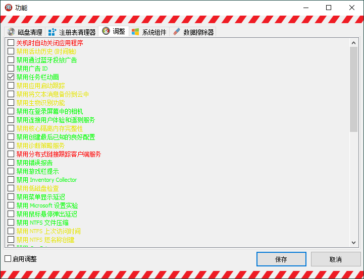 RedButton v6.0 汉化单文件版-七量思维