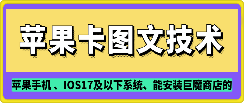 抖音苹果手机卡图文手动搬运技术-七量思维